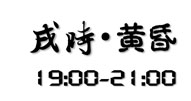 践行供暖初心、守护万家温暖， 鱼台聚源供热人的“十二时辰”