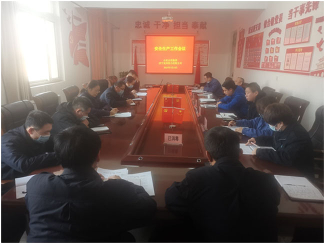 兖州热力公司安排部署近期安全生产工作