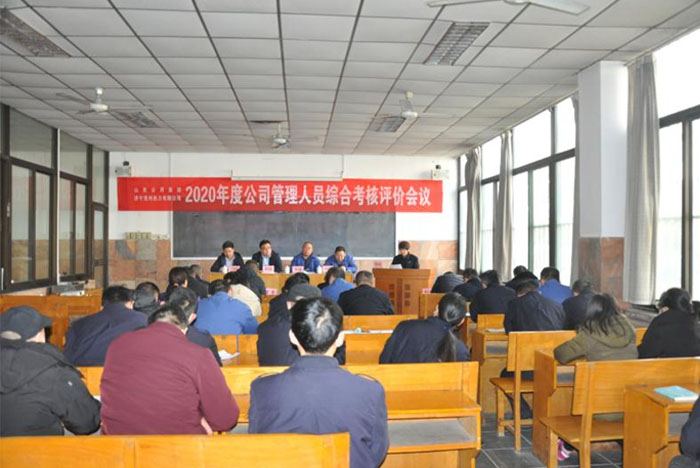 兖州热力公司召开中层干部述职述廉 暨民主评议会议