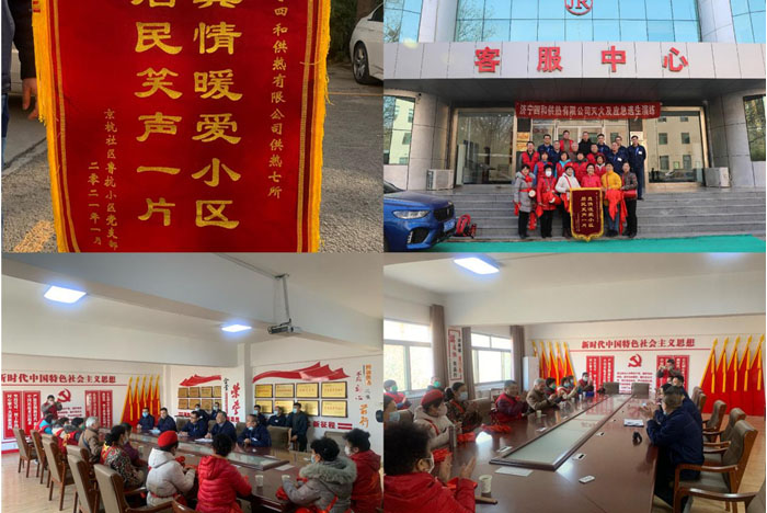 居民感激送锦旗 真情服务暖人心