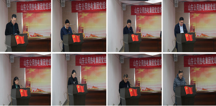 山东公用热电集团有限公司召开2020年度述职评议会议