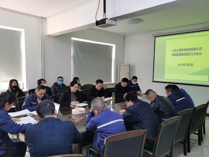 规范档案管理，提升业务水平