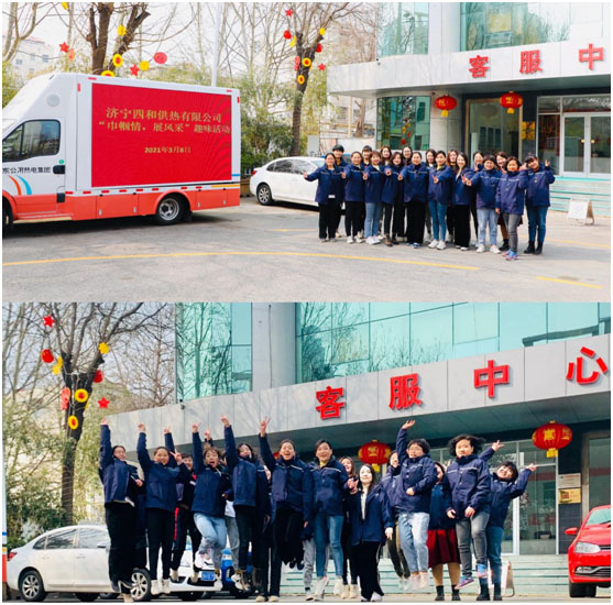 新时代巾帼展芳华 绽风采骄傲供热人