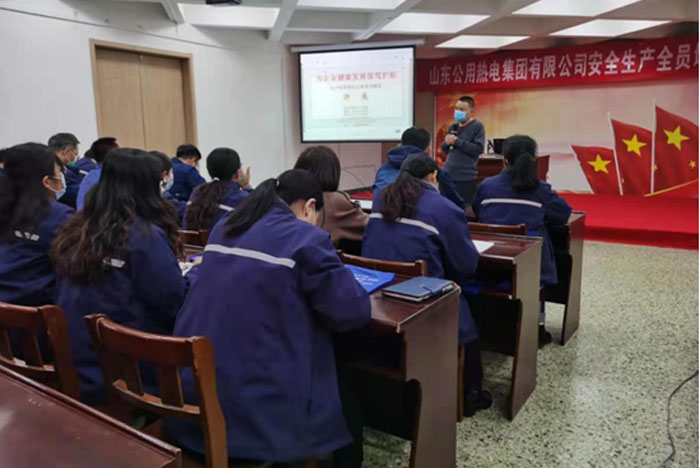 抓实安全培训 护航安全生产 热电集团开展安全生产全员培训