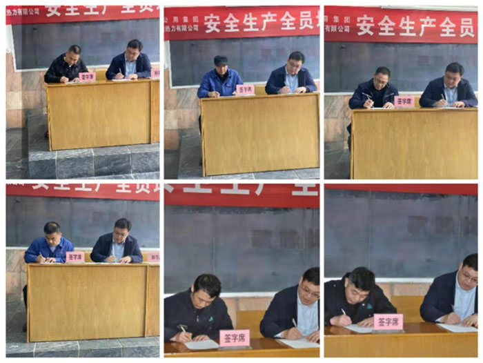 山东公用集团济宁兖州热力有限公司 召开2021年度安全生产全员培训工作会议