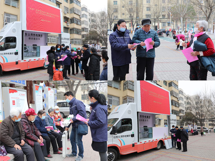 济宁四和供热有限公司 开展“倡导诚实守信、共铸消费和谐进社区”活动