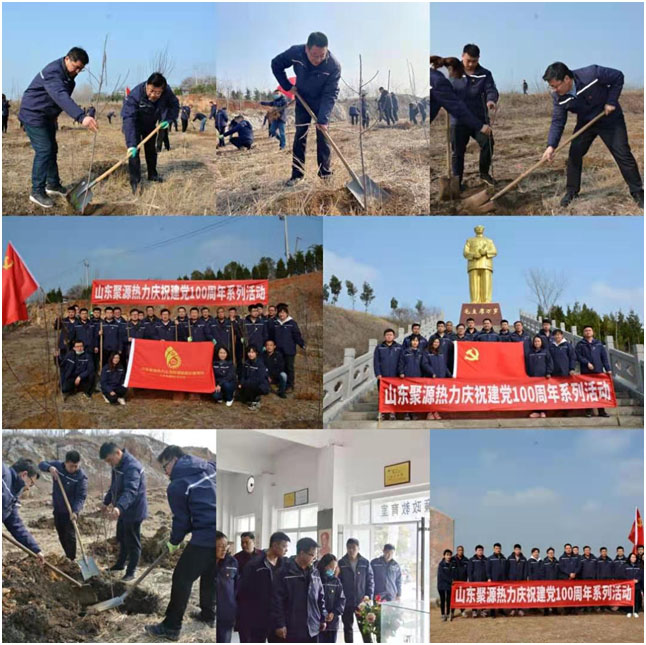 传承红色信仰 播种绿色希望 山东聚源热力公司党支部开展迎建党100周年系列活动之为红色教育基地植树添绿