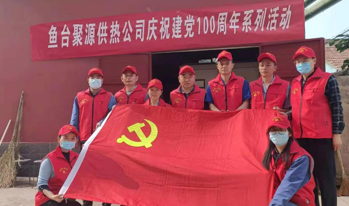 鱼台聚源供热有限责任公司党支部 开展 “争创规范标准站 我是党员我先行”主题党日活动