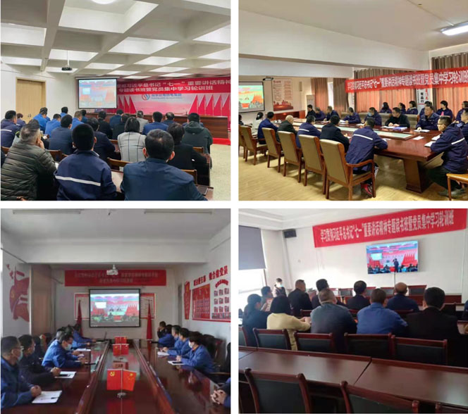 山东公用热电集团组织党员参加学习贯彻习近平总书记“七一”重要讲话精神专题读书班暨党员集中学习轮训班