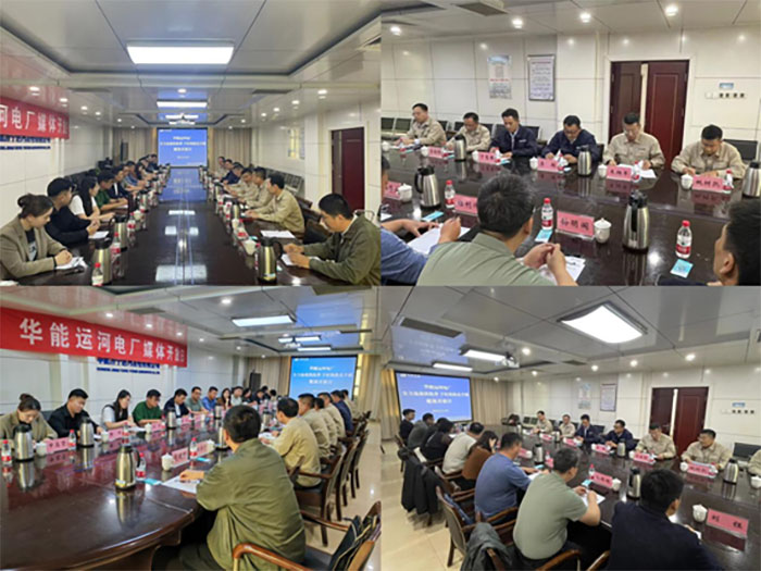 济宁四和供热有限公司受邀参加 华能运河电厂“全力备战供暖季 下好供热先手棋”媒体开放日活动