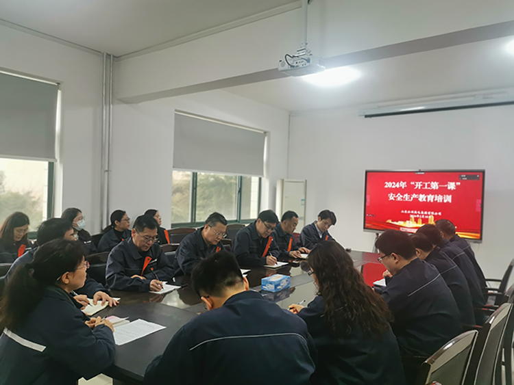 收心归位聚合力 踔厉奋发谱新篇 山东公用热电集团 开展2024年安全生产“开工第一课”