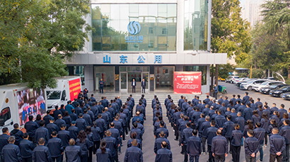 山东公用热电集团召开2024-2025年供热启动誓师大会