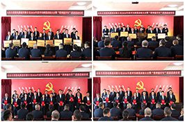 山东公用热电集团召开2024年度评先树优表彰大会暨“管理提升年”活动启动大会