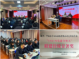 济宁四和供热有限公司参加北门社区“党旗下的荣耀与担当——凝心聚力、共创辉煌” 党建联建主题系列活动