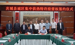 山东公用热电集团： 以改革之笔绘就民生温暖新篇章