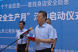 山东公用热电集团有限公司 举行2025年“安全生产月”活动启动仪式暨防汛综合应急演练观摩活动