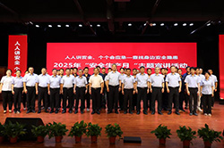 山东公用热电集团2025年“安全生产月” 主题宣讲活动圆满举行